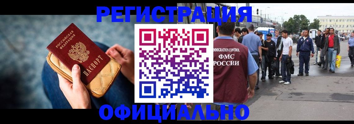 временная регистрация в квартире в Лебедяни