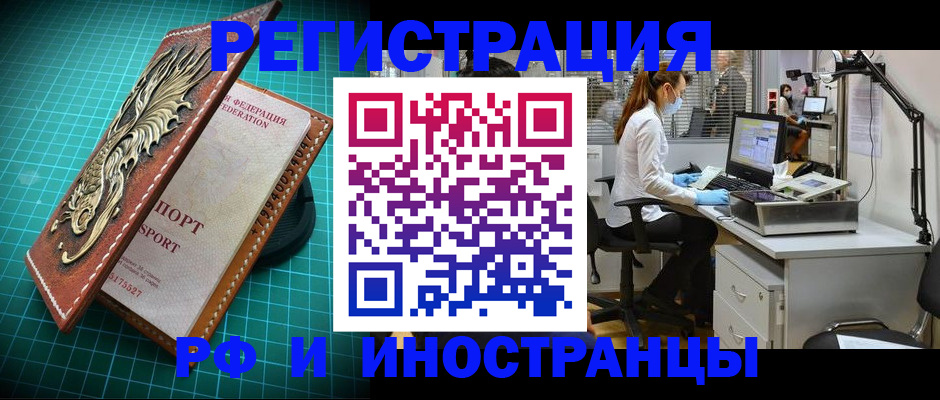 временная регистрация в квартире в Лебедяни