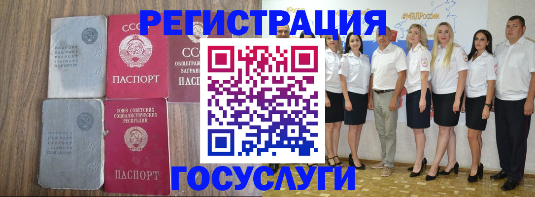 прописка от собственника в Лебедяни