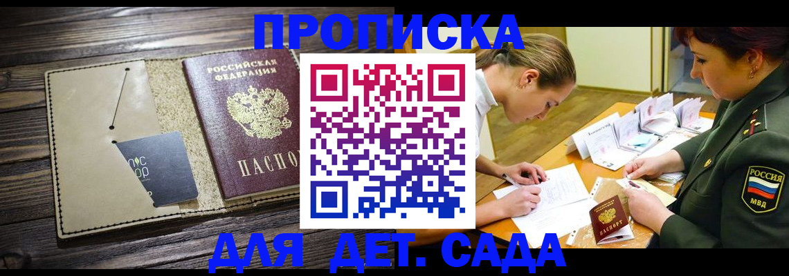 временная регистрация для всех в Лебедяни